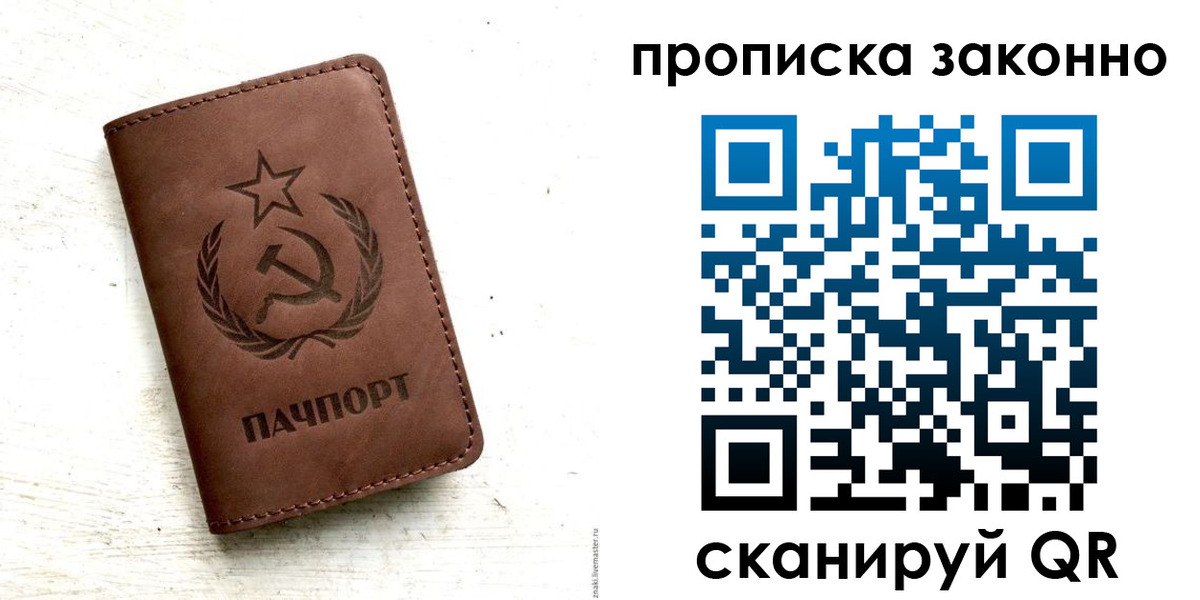 прописка от собственника в Тайшете