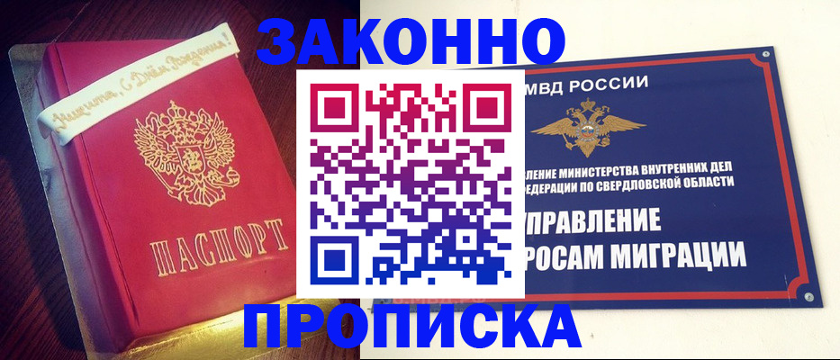 временная регистрация адрес в Тайшете