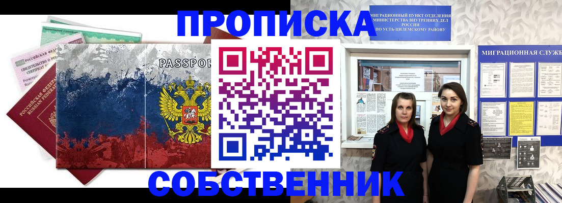 найти адрес прописки в Тайшете